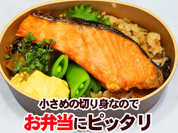 鮭弁当、新巻鮭切り身セール