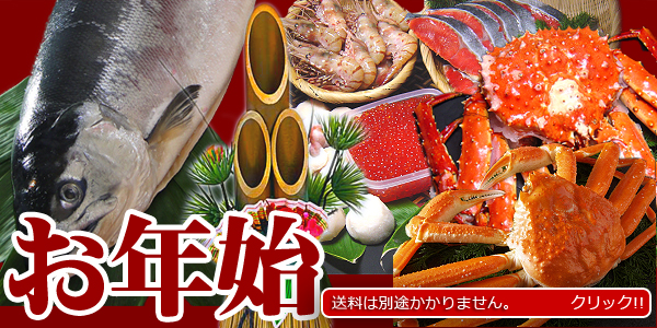 お年始コーナー