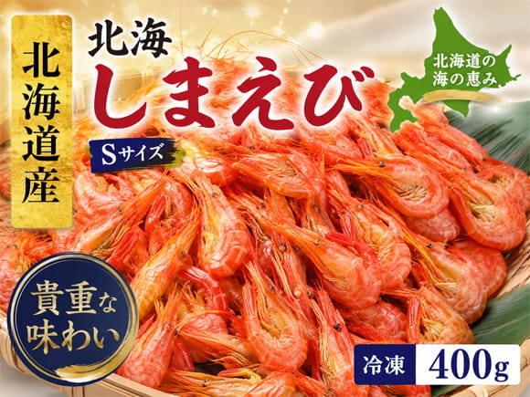 北海しまえび特売
