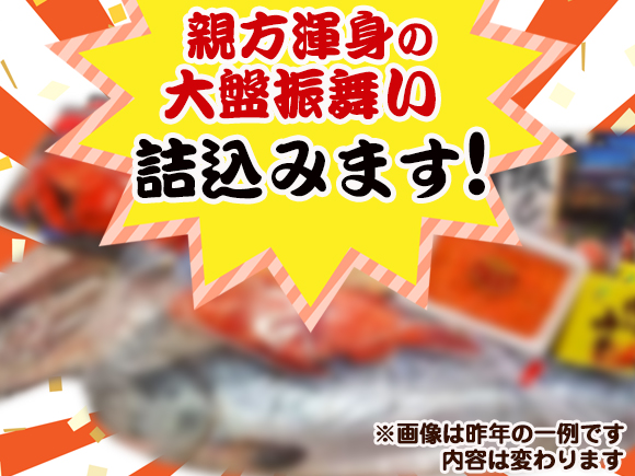海鮮福袋♪