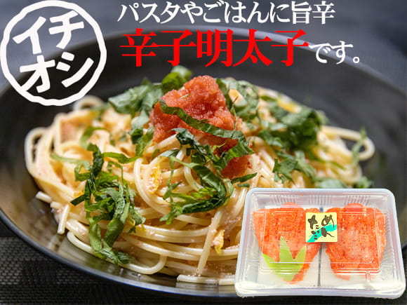 明太子