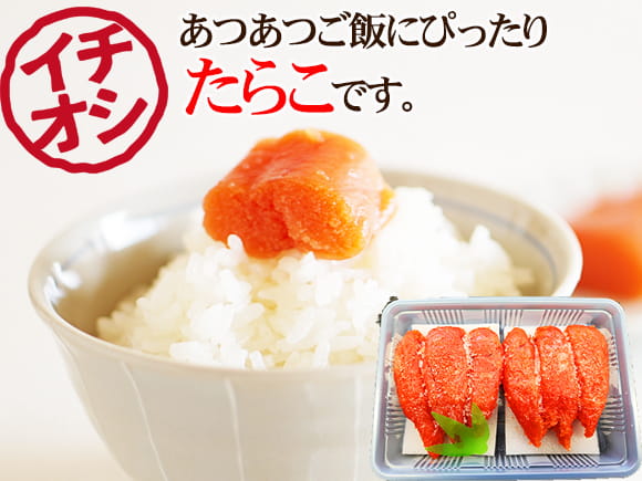 たらこ