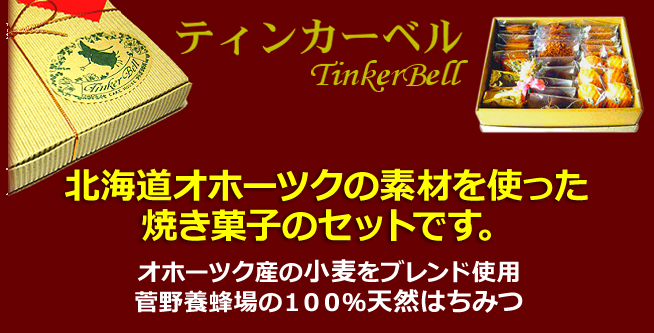 焼き菓子セット